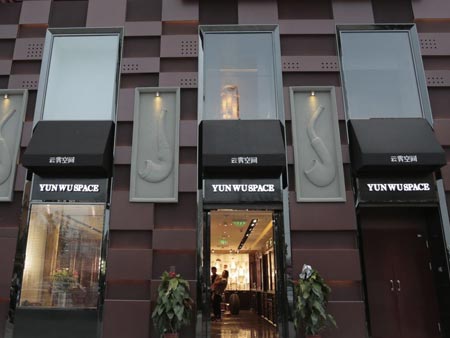 云霧空間煙斗俱樂部-煙斗、雪茄專場品鑒體驗